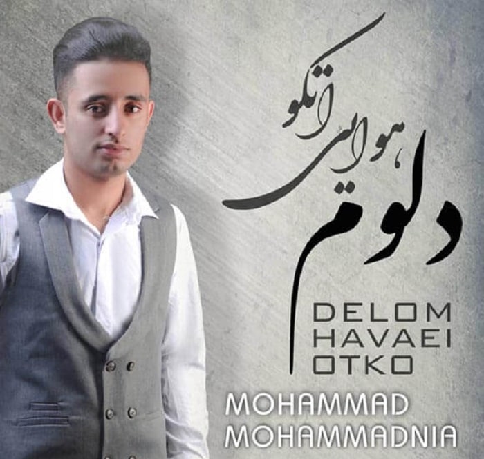 محمد محمدنیا دلم هوایی اتکو